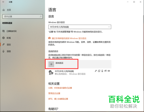 服务器语言设置在哪里修改?如何更改服务器默认语言? 第2张 服务器语言设置在哪里修改?如何更改服务器默认语言? 第2张