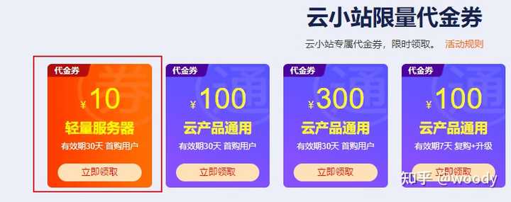 阿里云一元域名活动,真的只需一元吗?背后隐藏哪些细节和限制? 第3张 阿里云一元域名活动,真的只需一元吗?背后隐藏哪些细节和限制? 第3张