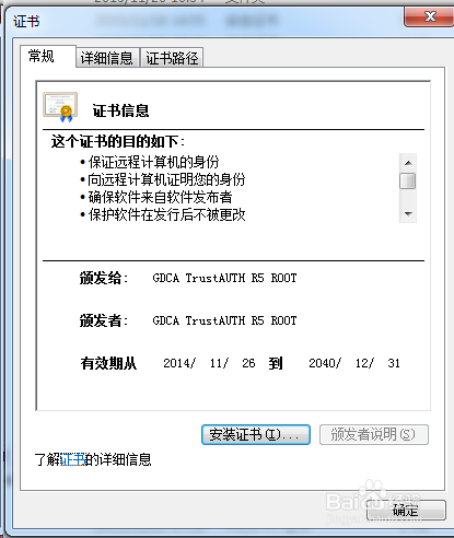 Apache SSL证书生成详细步骤是什么? 第2张 Apache SSL证书生成详细步骤是什么? 第2张