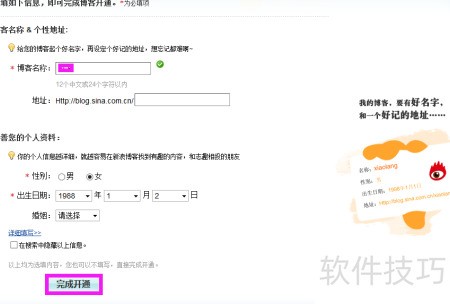 网易博客绑定域名教程,网易博客怎么绑定自己的域名 第1张 网易博客绑定域名教程,网易博客怎么绑定自己的域名 第1张
