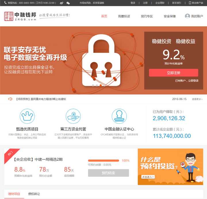盘点国内外知名真实案例,用PHP开发的大型金融网站有哪些呢? 第1张 盘点国内外知名真实案例,用PHP开发的大型金融网站有哪些呢? 第1张
