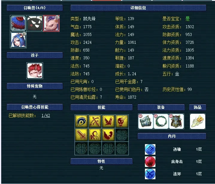 梦幻西游杀星配置怎么搭,才能效率又高又稳定? 第2张 梦幻西游杀星配置怎么搭,才能效率又高又稳定? 第2张