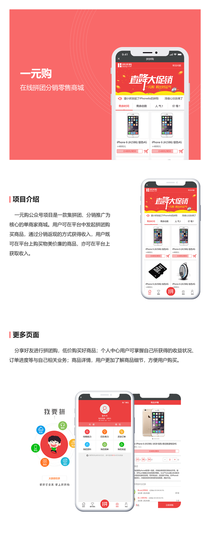 电商平台应用开发方案怎么做，大概需要多少钱呢？