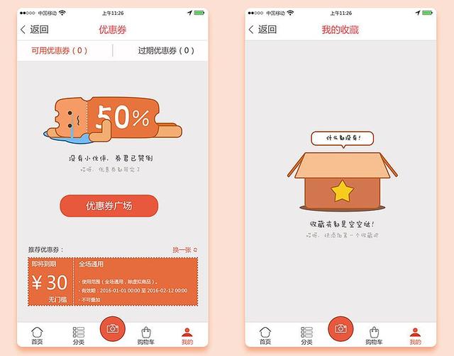 如何开发优惠券app,开发优惠券app需要哪些步骤和成本 第2张 如何开发优惠券app,开发优惠券app需要哪些步骤和成本 第2张
