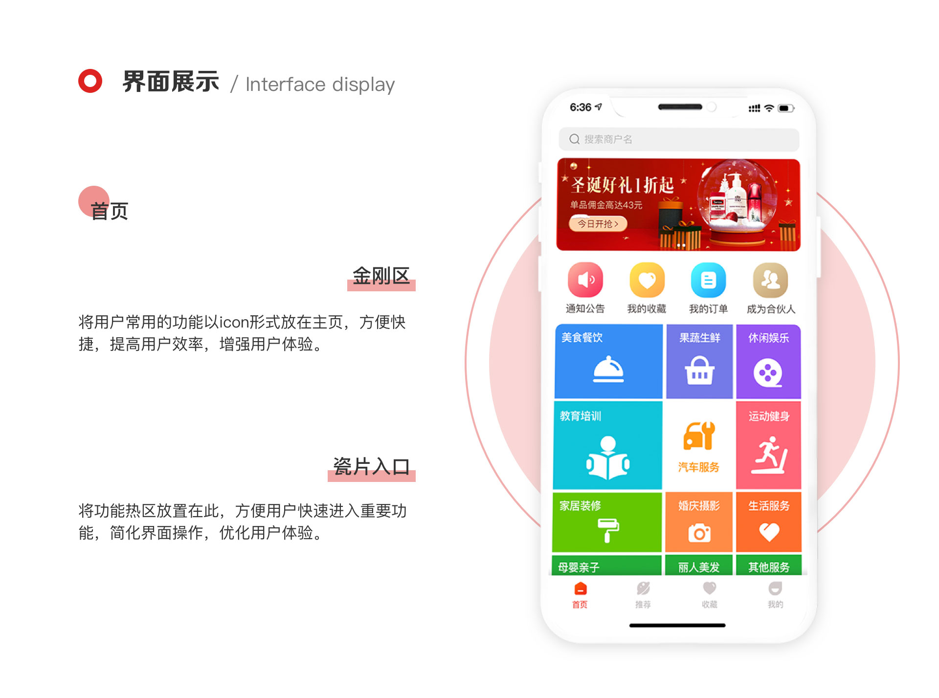 如何开发优惠券app,开发优惠券app需要哪些步骤和成本 第3张 如何开发优惠券app,开发优惠券app需要哪些步骤和成本 第3张