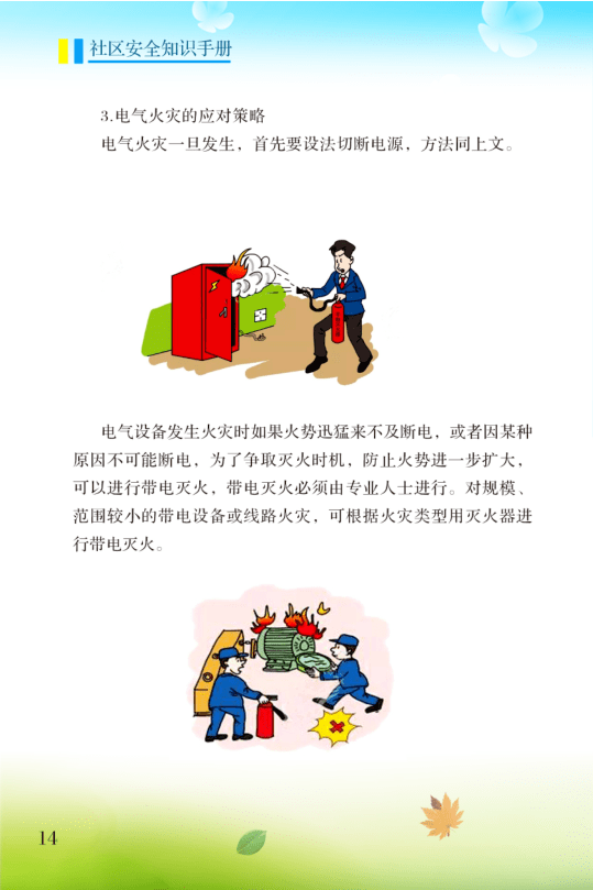 安全知识资料有哪些?新手必看的安全知识资料有哪些? 第1张 安全知识资料有哪些?新手必看的安全知识资料有哪些? 第1张