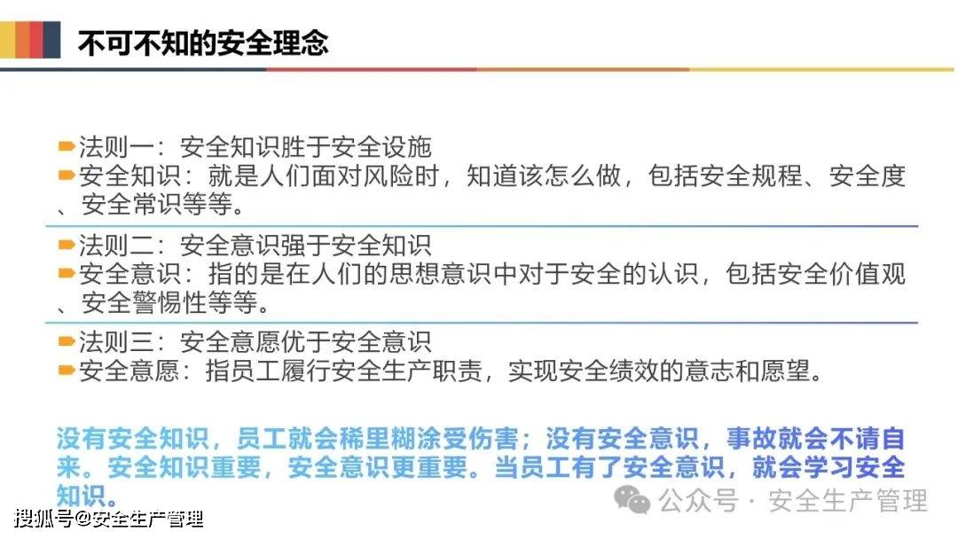 安全知识资料有哪些?新手必看的安全知识资料有哪些? 第2张 安全知识资料有哪些?新手必看的安全知识资料有哪些? 第2张