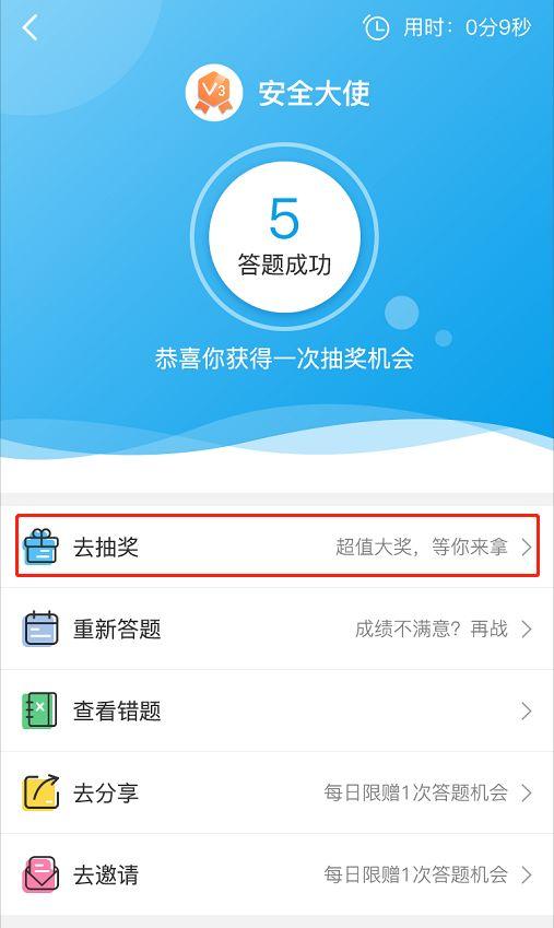 安全管家活动规则在哪里查看?详细步骤是什么? 第3张 安全管家活动规则在哪里查看?详细步骤是什么? 第3张