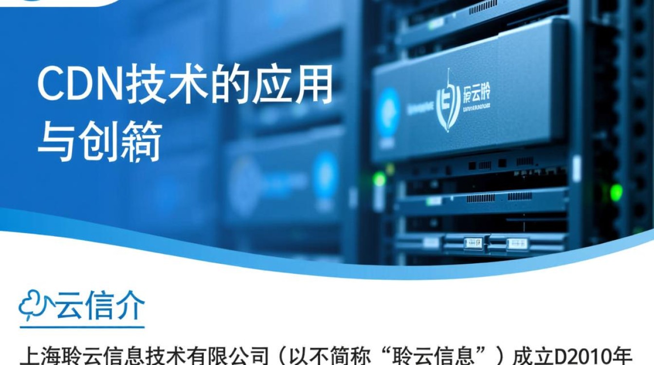 南通云锐网络科技有限公司CDN资质疑点重重,行业监管如何落实? 第1张 南通云锐网络科技有限公司CDN资质疑点重重,行业监管如何落实? 第1张