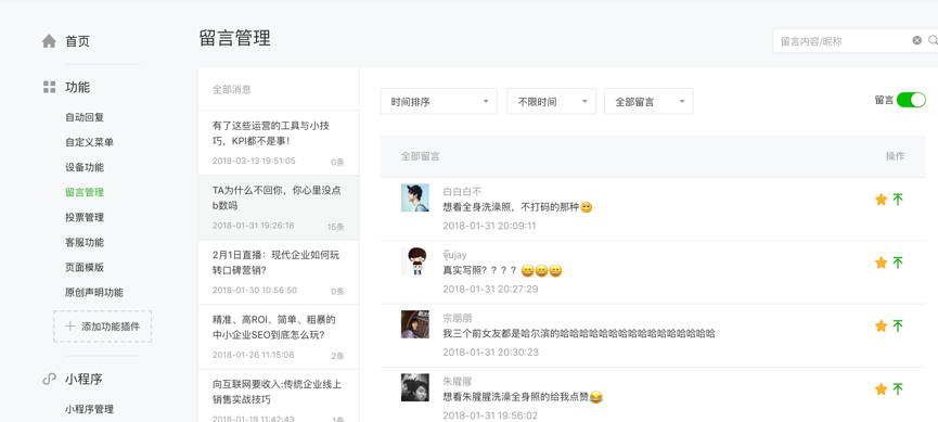 微信开发者账号费用是多少?开通成本与收费标准详解 第3张 微信开发者账号费用是多少?开通成本与收费标准详解 第3张
