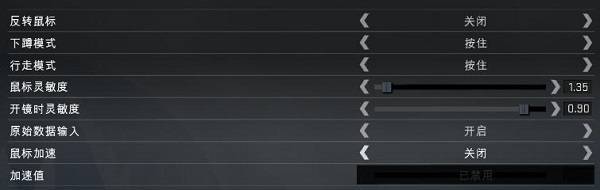 CSGO枪配置怎么调?CSGO枪械灵敏度设置教程 第3张 CSGO枪配置怎么调?CSGO枪械灵敏度设置教程 第3张