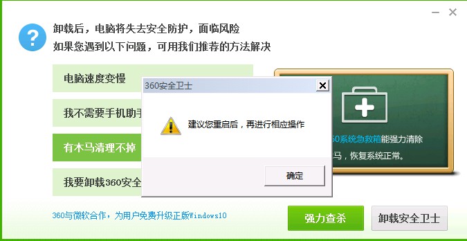 360域名拦截解除不了怎么办,360域名被拦截解除方法 第3张 360域名拦截解除不了怎么办,360域名被拦截解除方法 第3张