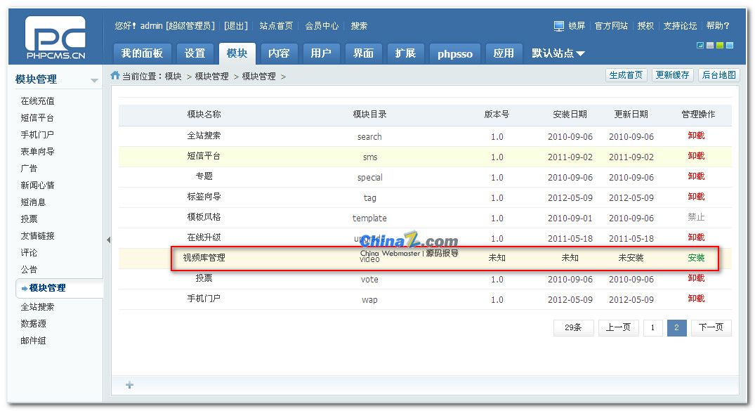 PHPcms v9模板开发中,如何高效运用数组技巧? 第1张 PHPcms v9模板开发中,如何高效运用数组技巧? 第1张