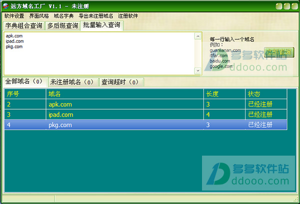 pw域名批量查询,pw域名批量查询工具 第1张 pw域名批量查询,pw域名批量查询工具 第1张