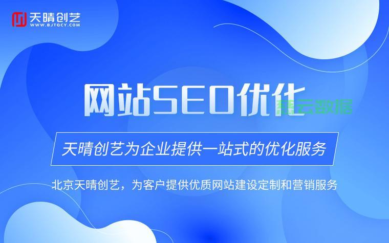 北京SEO软件开发公司哪家技术最顶尖,性价比最高? 第3张 北京SEO软件开发公司哪家技术最顶尖,性价比最高? 第3张