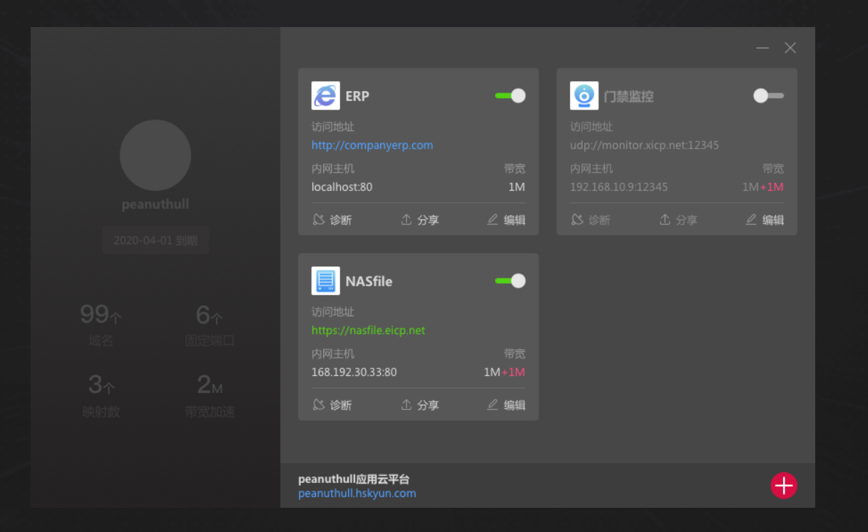 ftp免费空间域名怎么用,ftp免费空间域名 第2张 ftp免费空间域名怎么用,ftp免费空间域名 第2张
