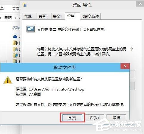 安全桌面的系统数据具体存储在哪个路径位置? 第1张 安全桌面的系统数据具体存储在哪个路径位置? 第1张