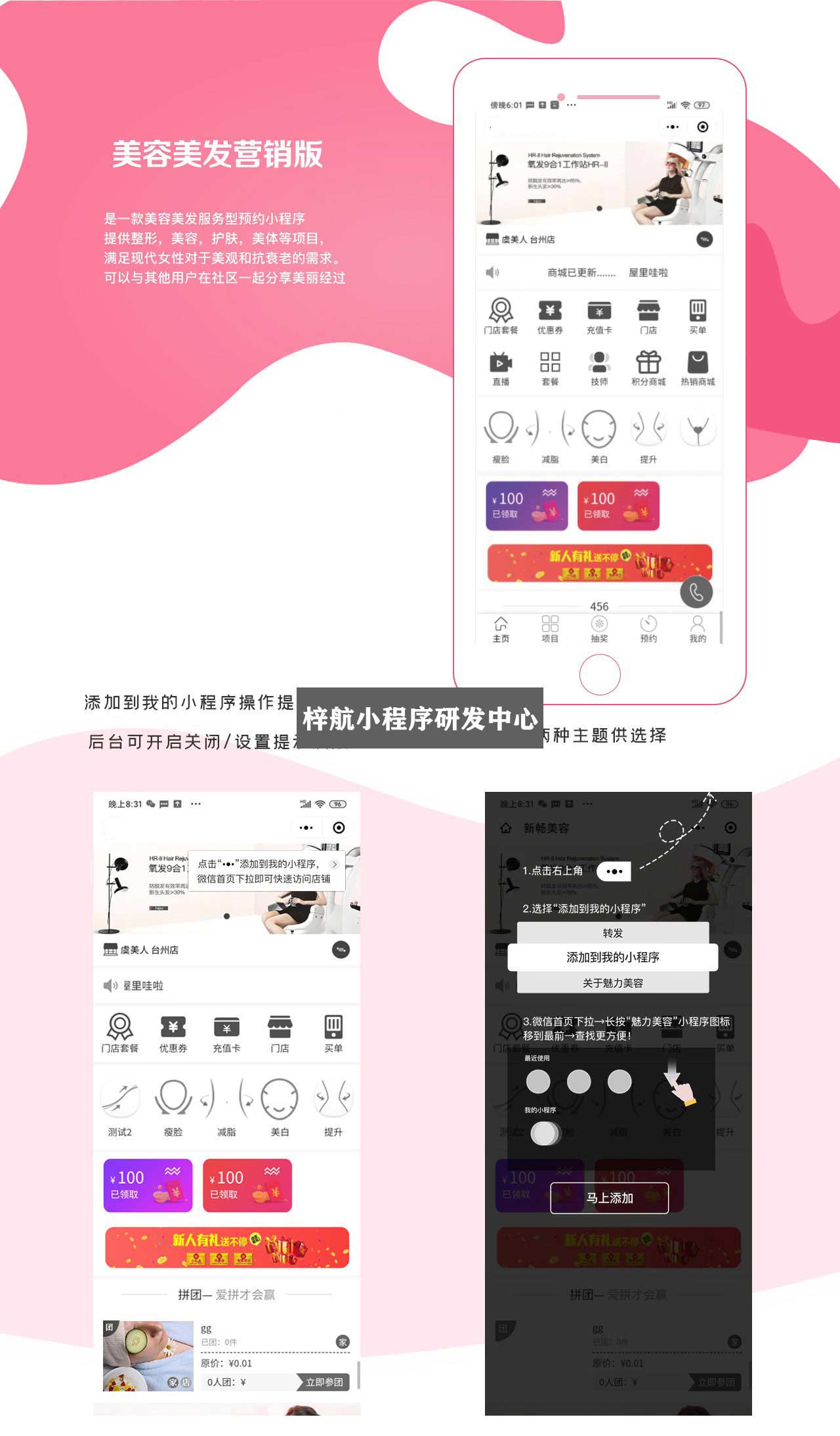 长春微商城开发公司哪家好,制作费用多少钱? 第1张 长春微商城开发公司哪家好,制作费用多少钱? 第1张