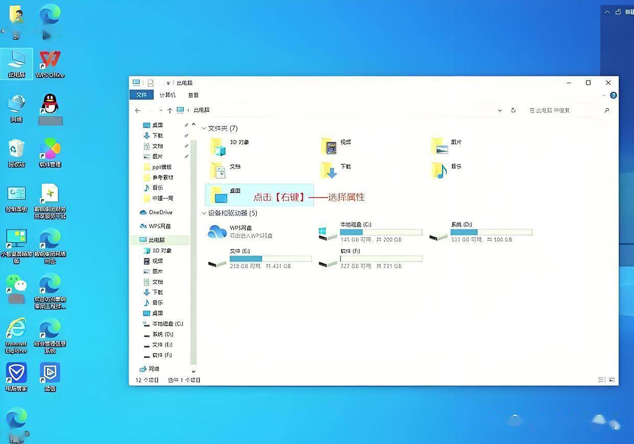 安全桌面的系统数据具体存储在哪个路径位置? 第3张 安全桌面的系统数据具体存储在哪个路径位置? 第3张