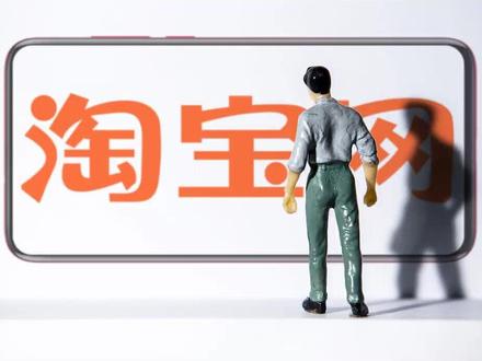 淘宝店能用独立域名吗,淘宝独立域名开通条件 第1张 淘宝店能用独立域名吗,淘宝独立域名开通条件 第1张
