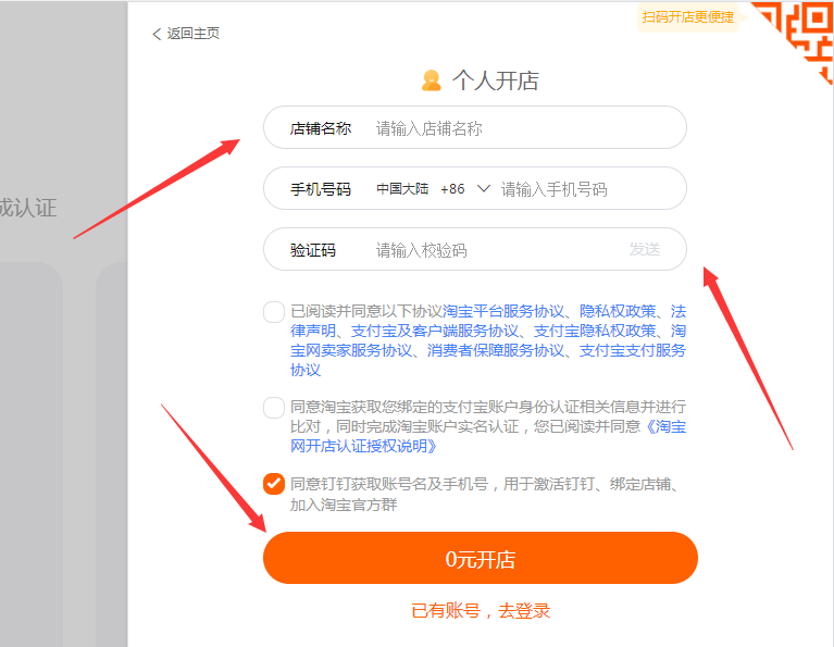 淘宝店能用独立域名吗,淘宝独立域名开通条件 第3张 淘宝店能用独立域名吗,淘宝独立域名开通条件 第3张
