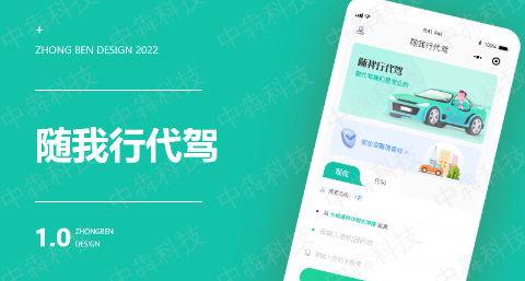 app代驾开发成本是多少?揭秘从需求到上线的完整费用解析 第3张 app代驾开发成本是多少?揭秘从需求到上线的完整费用解析 第3张