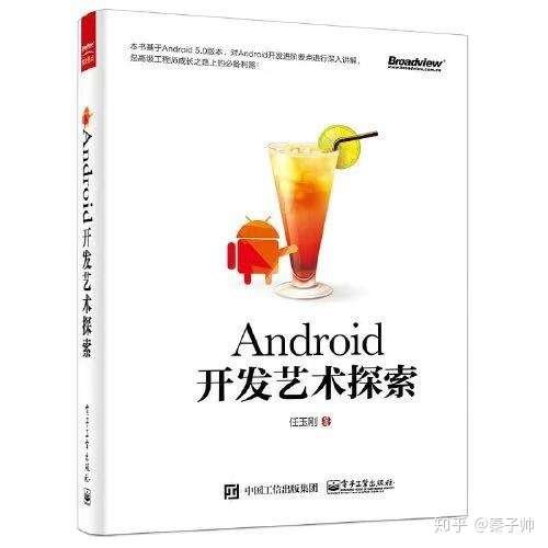 想学app开发,有哪些值得推荐的经典书籍? 第3张 想学app开发,有哪些值得推荐的经典书籍? 第3张