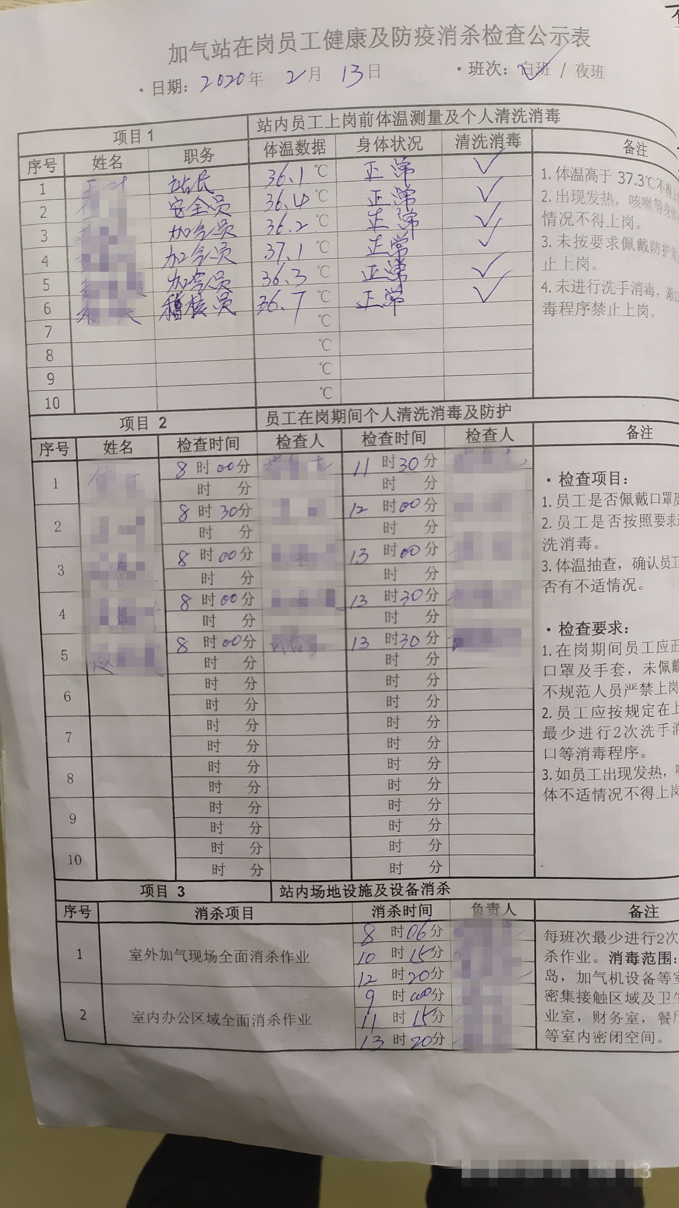 防护记录为何防护措施如此重要?如何确保记录准确无误? 第1张 防护记录为何防护措施如此重要?如何确保记录准确无误? 第1张