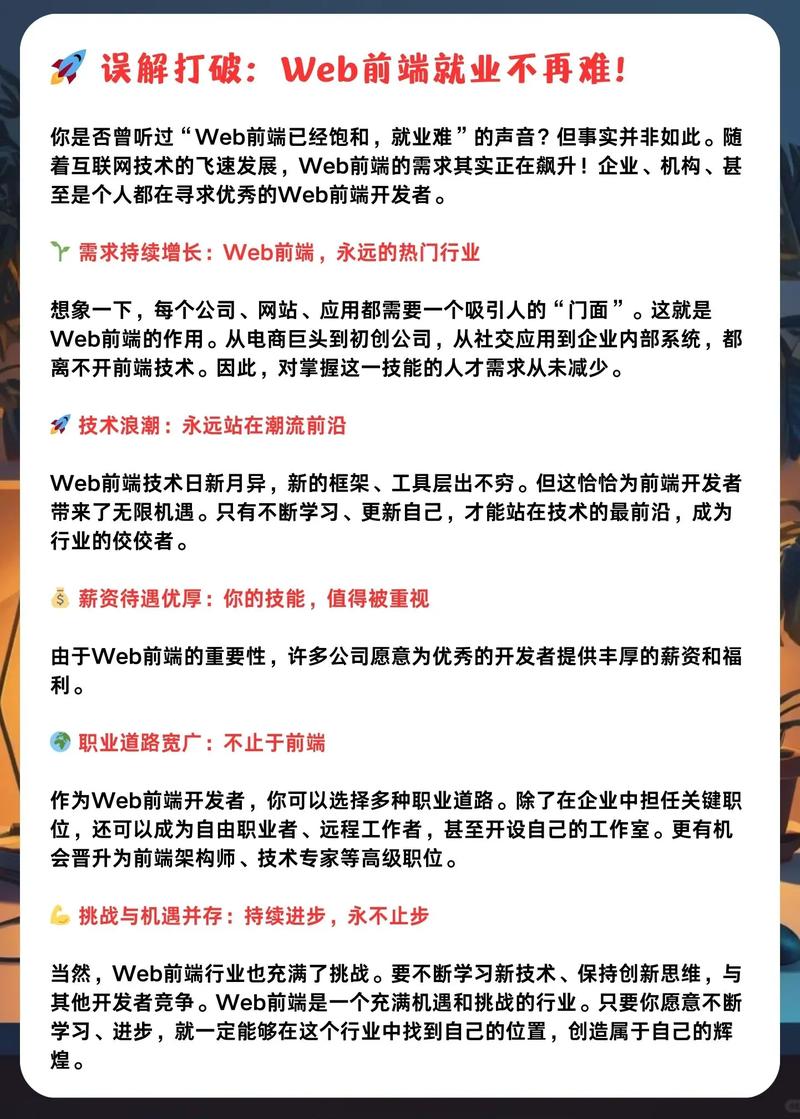 网站开发会被淘汰吗?网站开发未来发展趋势与就业前景 第3张 网站开发会被淘汰吗?网站开发未来发展趋势与就业前景 第3张