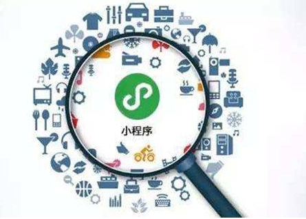 小程序是何时开发的,微信小程序开发时间及流程 第1张 小程序是何时开发的,微信小程序开发时间及流程 第1张
