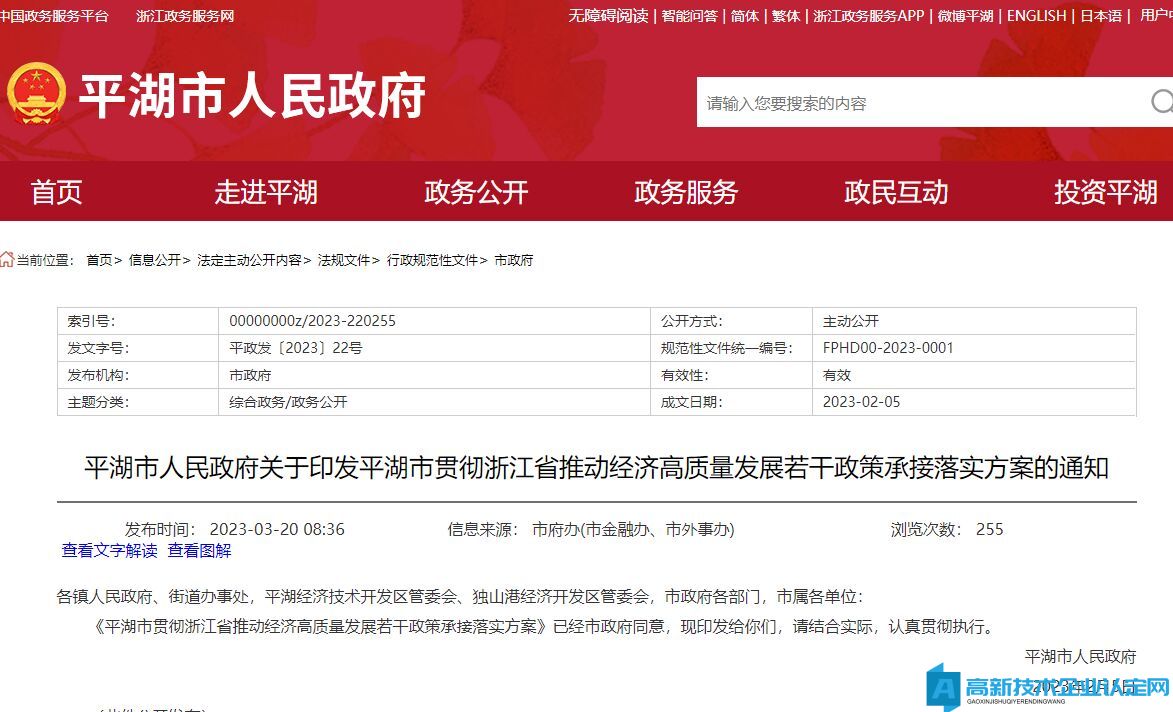 嘉兴平湖软件开发哪家好?嘉兴平湖软件开发公司推荐 第3张 嘉兴平湖软件开发哪家好?嘉兴平湖软件开发公司推荐 第3张