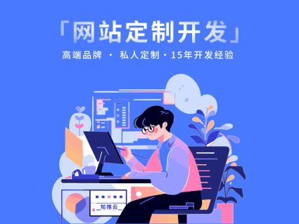 泉州网络开发公司哪家靠谱?泉州做网站开发哪家好 第3张 泉州网络开发公司哪家靠谱?泉州做网站开发哪家好 第3张
