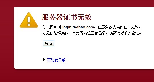 服务器证书过期了怎么办？怎么续期或更新？ 第3张
