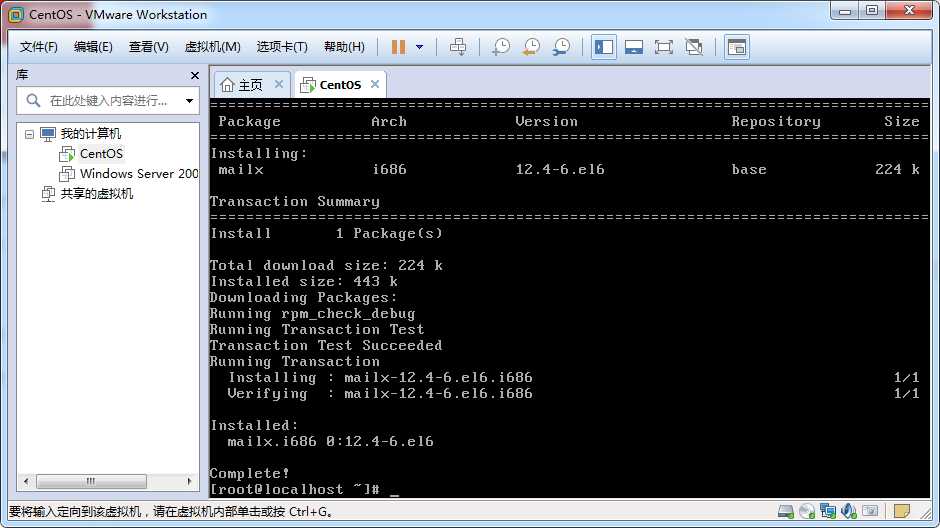 linux邮件怎么配置?linux邮件配置教程 第2张 linux邮件怎么配置?linux邮件配置教程 第2张