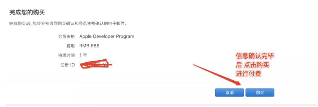 苹果开发者注册地址在哪里？注册流程和注意事项是什么？