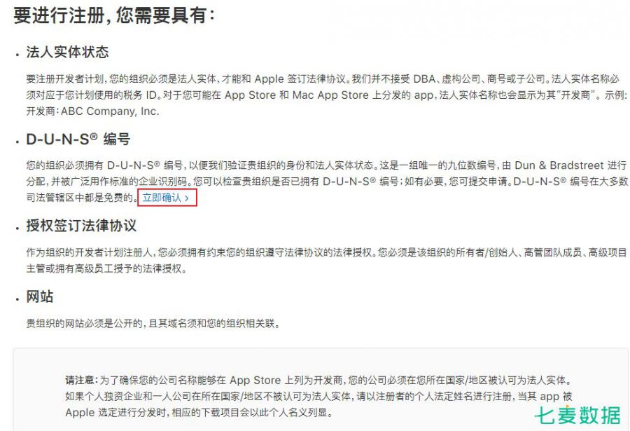苹果开发者注册地址在哪里?注册流程和注意事项是什么? 第3张 苹果开发者注册地址在哪里?注册流程和注意事项是什么? 第3张