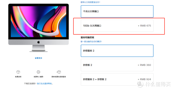 iMac 5K配置升级了吗?最新细节揭秘与疑问解答! 第2张 iMac 5K配置升级了吗?最新细节揭秘与疑问解答! 第2张