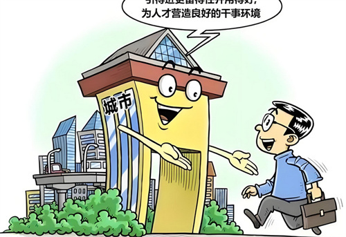 人才配置房是什么意思?人才配置房申请条件有哪些 第3张 人才配置房是什么意思?人才配置房申请条件有哪些 第3张