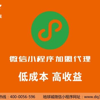 昭通小程序开发公司哪家好,制作一套小程序多少钱? 第1张 昭通小程序开发公司哪家好,制作一套小程序多少钱? 第1张