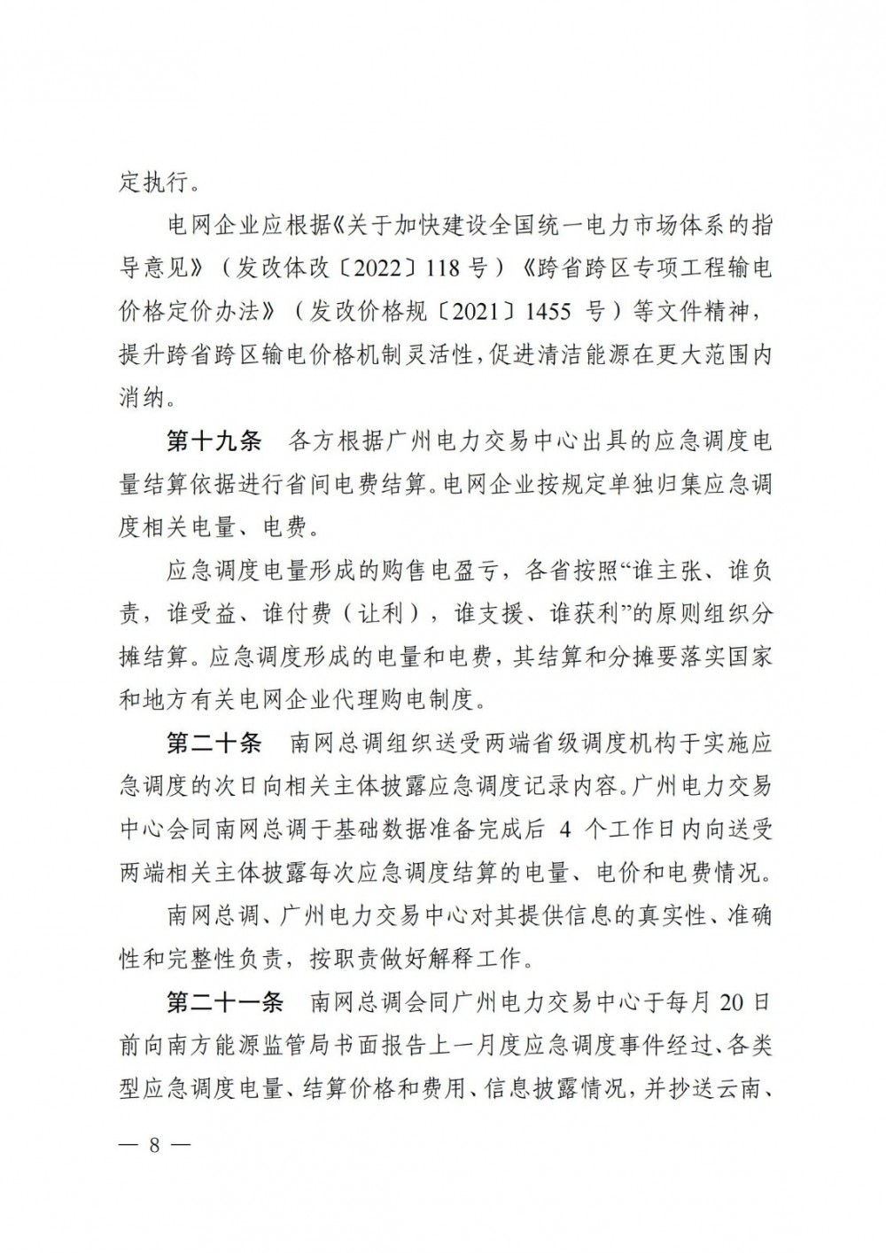 CDN业务省内调度限制政策解读,未来走向及影响何在? 第3张 CDN业务省内调度限制政策解读,未来走向及影响何在? 第3张