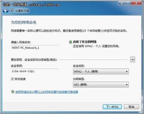 Win7路由器配置遇到难题?30秒内掌握高效设置技巧! 第1张 Win7路由器配置遇到难题?30秒内掌握高效设置技巧! 第1张