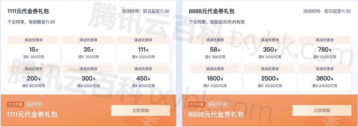 腾讯云一元域名活动,这是真的吗?隐藏的陷阱或巨大优惠? 第2张 腾讯云一元域名活动,这是真的吗?隐藏的陷阱或巨大优惠? 第2张