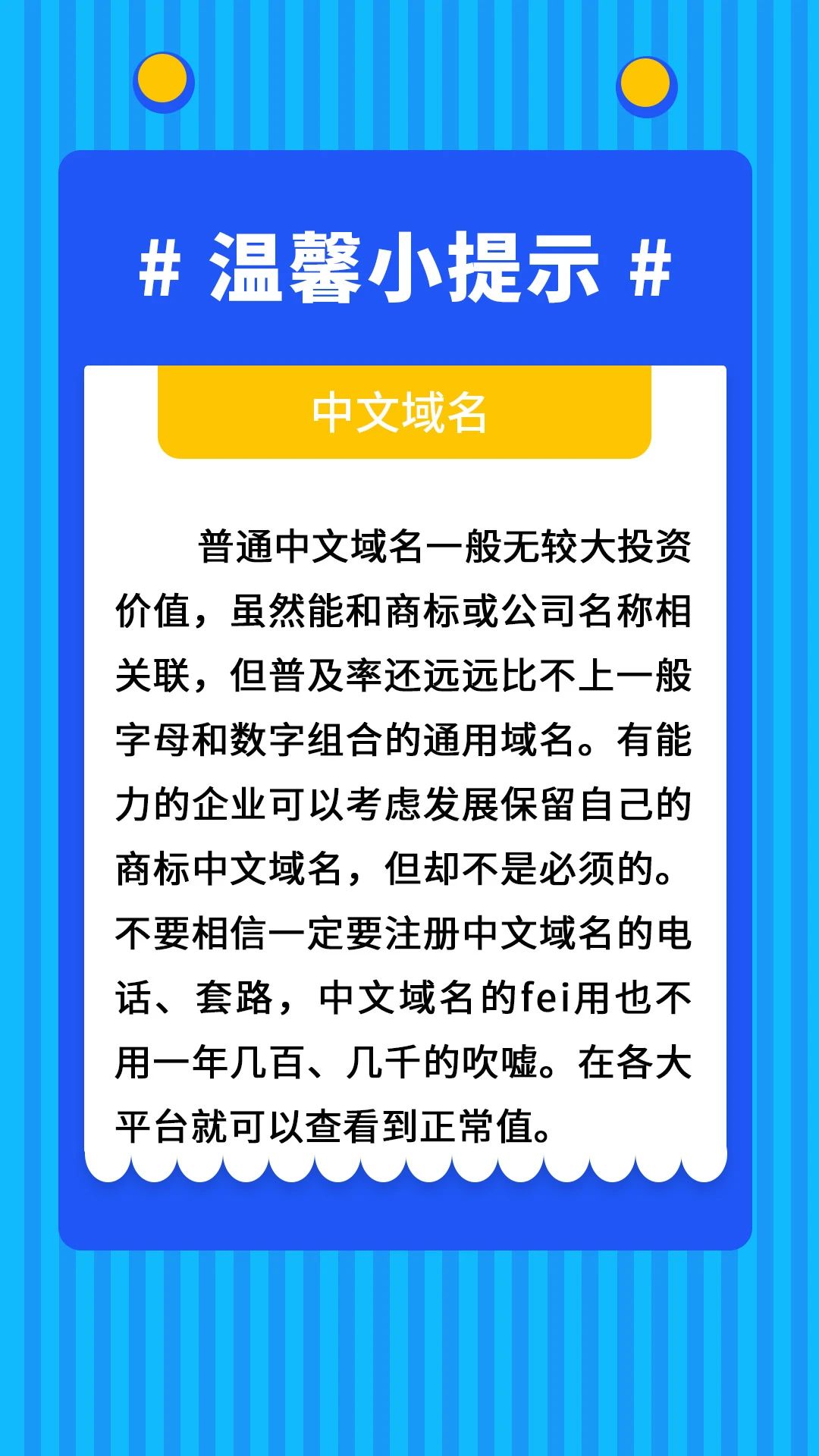 中文域名有用么,中文域名注册费用 第3张 中文域名有用么,中文域名注册费用 第3张