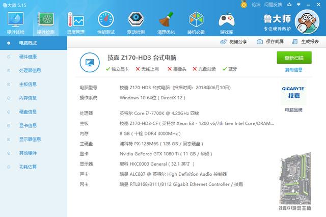 7700k配置单中,这些硬件配置是否最适合我的游戏需求? 第1张 7700k配置单中,这些硬件配置是否最适合我的游戏需求? 第1张