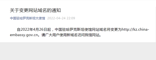 网站更换域名通知,新域名地址是多少 第3张 网站更换域名通知,新域名地址是多少 第3张