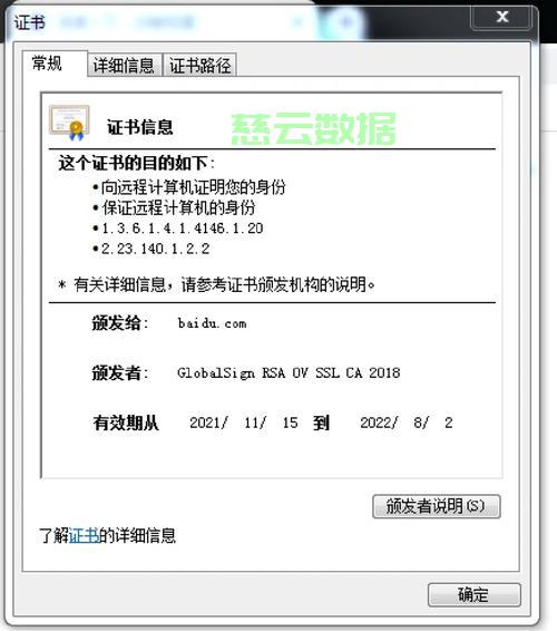 服务器证书申请流程具体步骤是怎样的?新手怎么操作? 第1张 服务器证书申请流程具体步骤是怎样的?新手怎么操作? 第1张