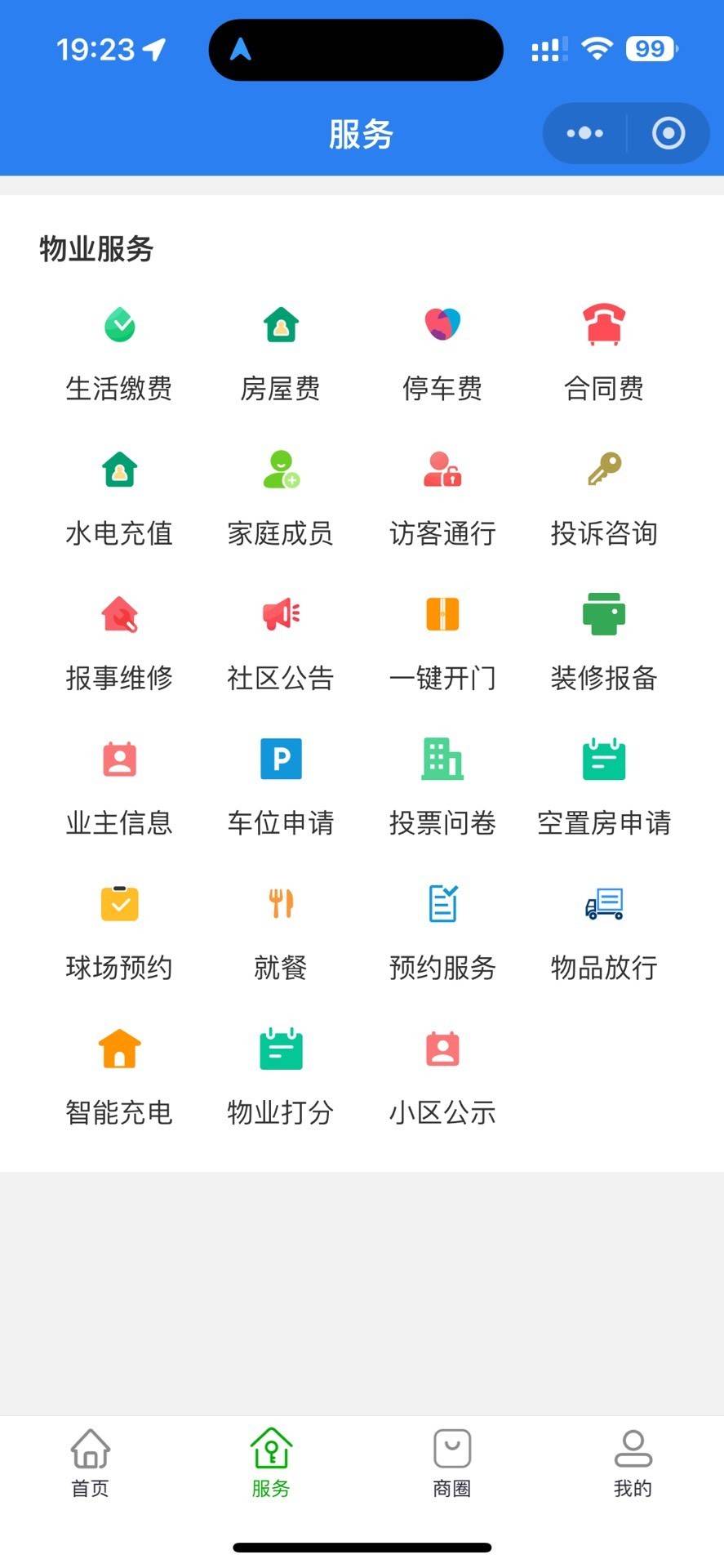 物业微信小程序开发多少钱，物业小程序制作哪家好？ 第1张
