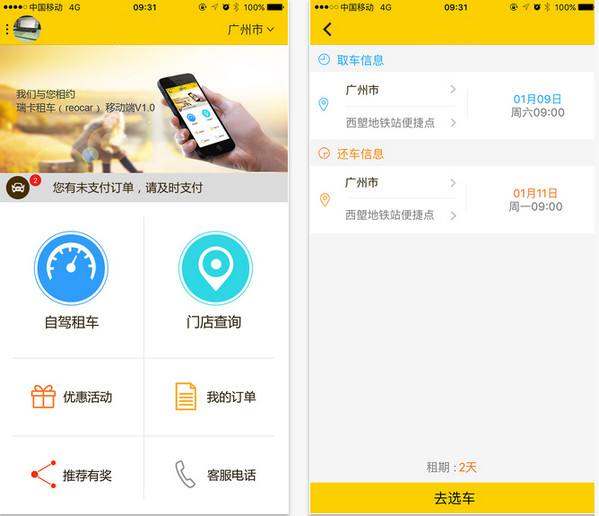 开发一个出行软件的成本究竟包含哪些费用?价格区间是多少? 第3张 开发一个出行软件的成本究竟包含哪些费用?价格区间是多少? 第3张