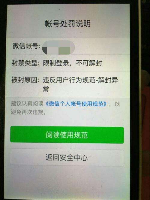 微信近期大规模封禁域名，背后原因及影响有哪些？