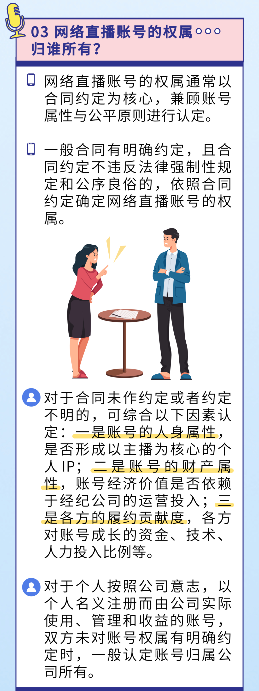 网络域名转让合同纠纷，转让过程法律依据与争议解决途径有哪些？